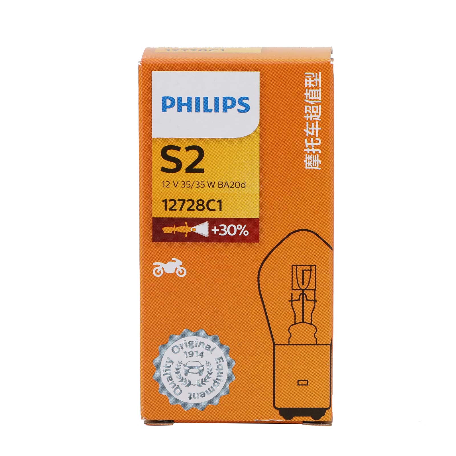 PALASER For Philips 12728 Premium Vision S2 35/35W BA20d +30% Motorcycle Phare Bulb - Image 4